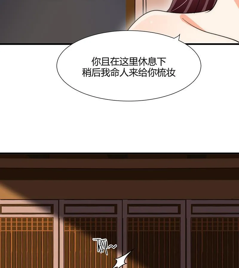 第70话 花楼危机 第37页