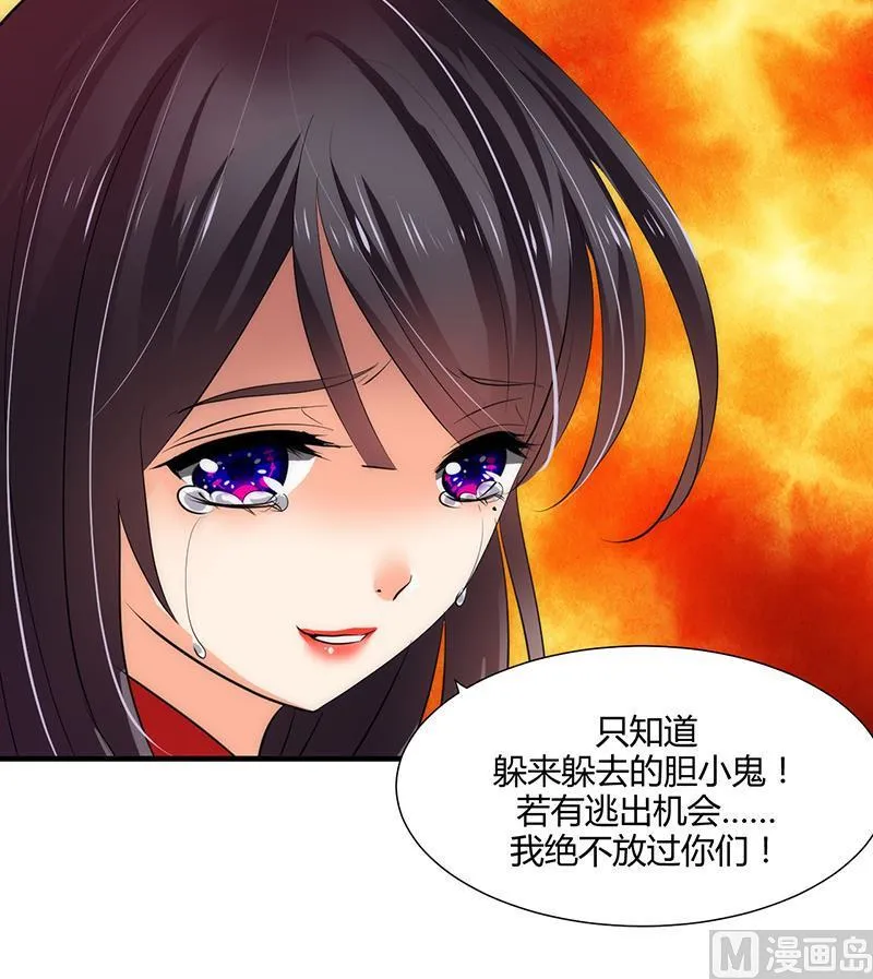 第70话 花楼危机 第39页
