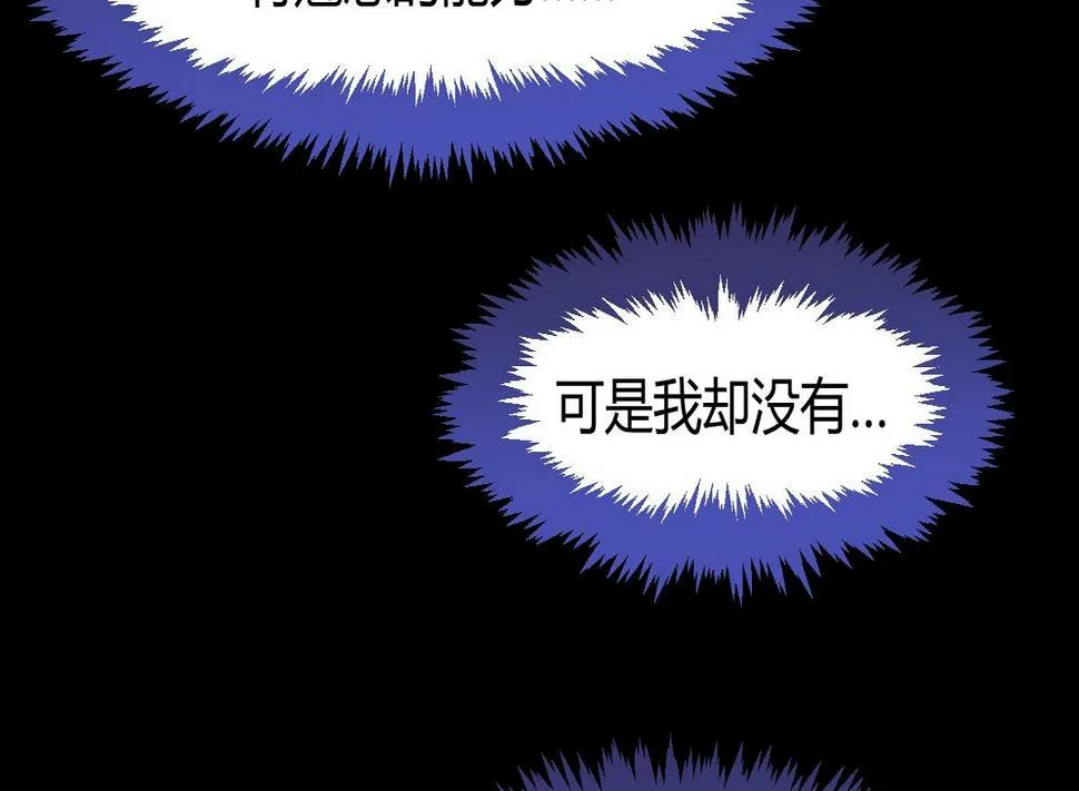 第74话 最后的试验 第28页