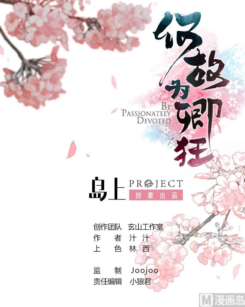 第76话 情难自禁 第1页