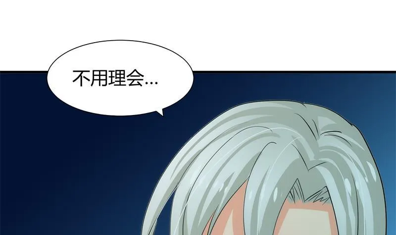 第76话 情难自禁 第2页