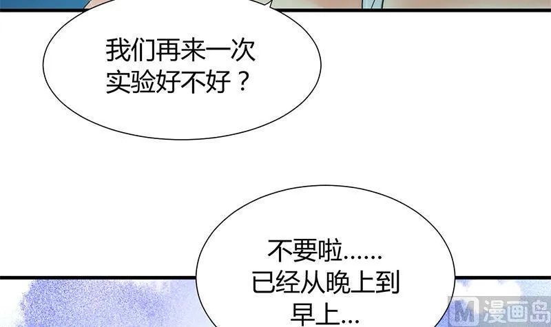 第76话 情难自禁 第4页