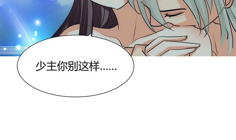 第76话 情难自禁 第6页