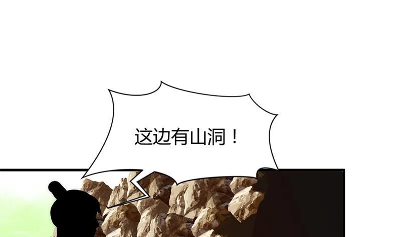 第76话 情难自禁 第12页