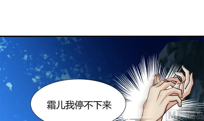 第76话 情难自禁 第19页