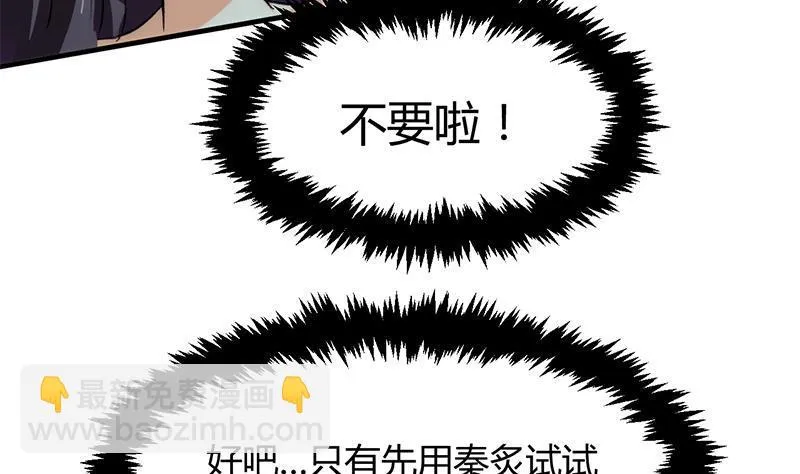 第76话 情难自禁 第27页