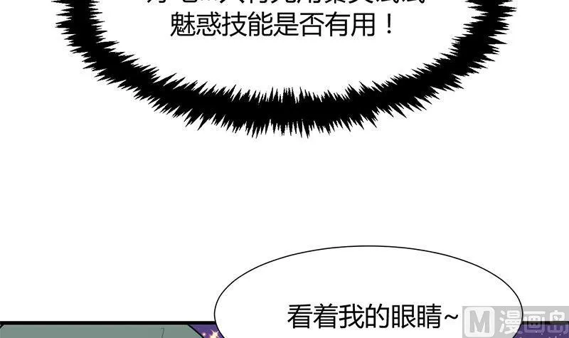 第76话 情难自禁 第28页