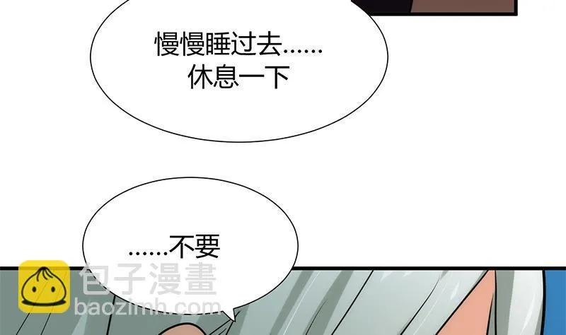 第76话 情难自禁 第32页