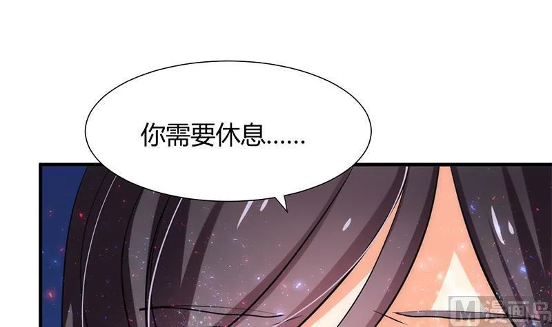 第76话 情难自禁 第34页