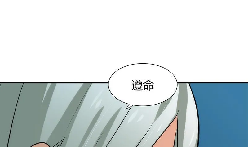 第76话 情难自禁 第36页