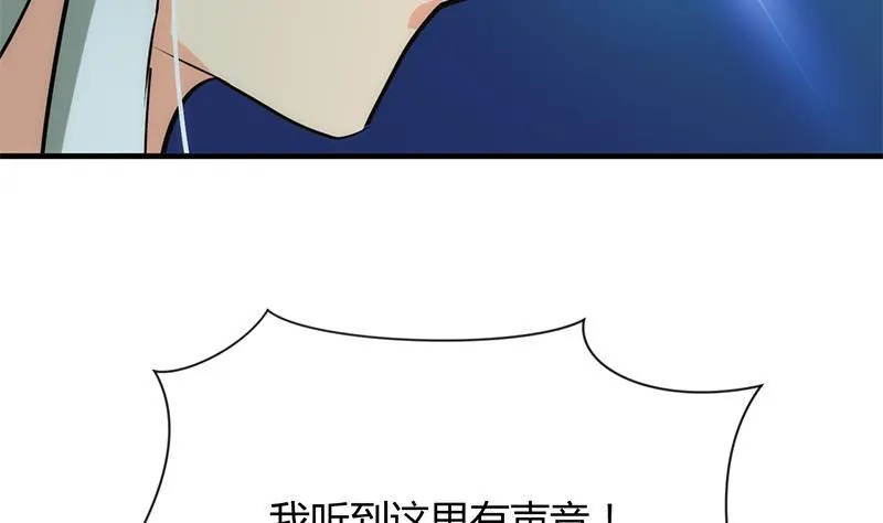 第76话 情难自禁 第38页