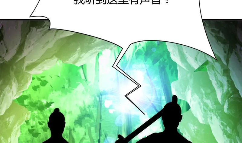 第76话 情难自禁 第39页