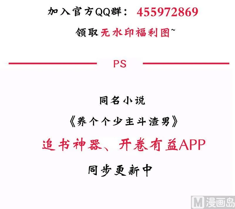 第76话 情难自禁 第43页