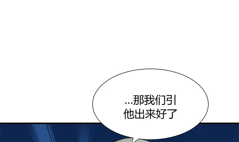 第83话 破 第14页