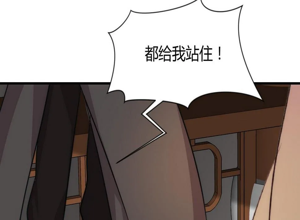 第84话 唐门和鬼谷 第34页
