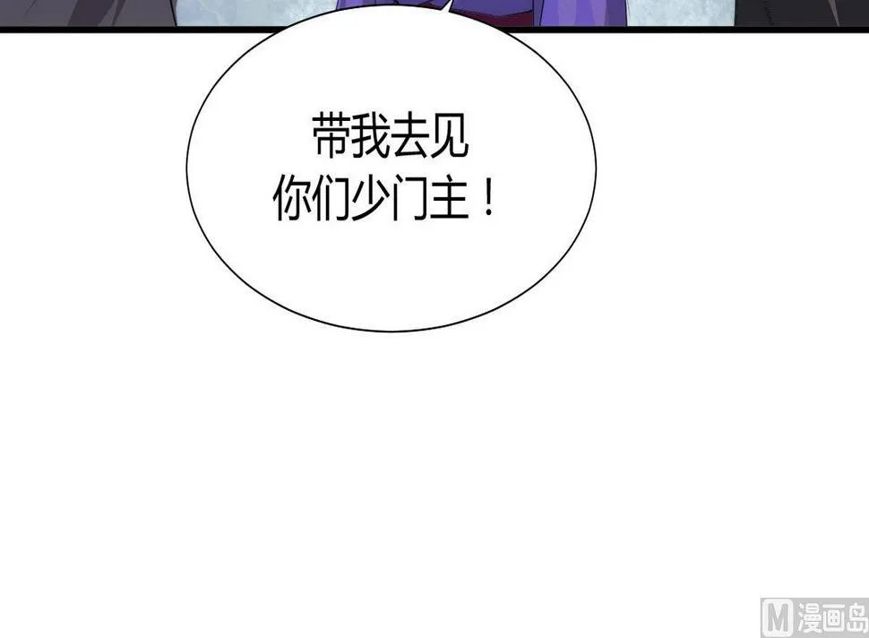 第85话 退婚 第21页