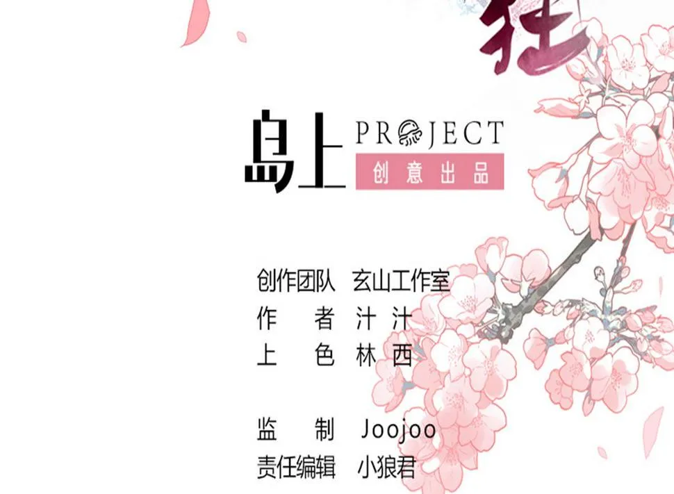 第86话 游戏对赌 第2页