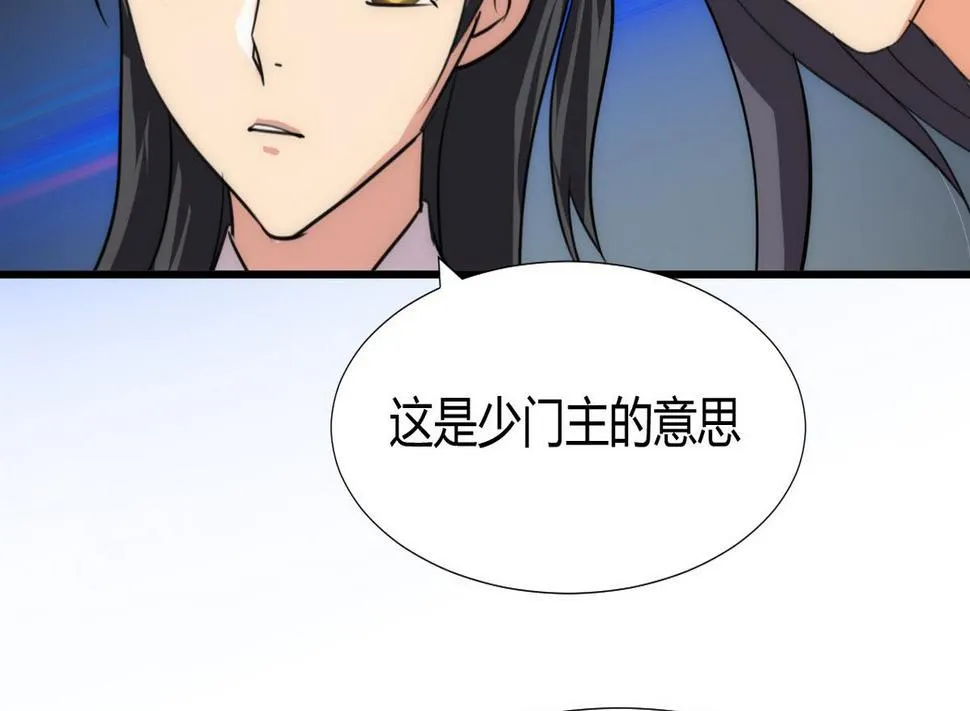 第86话 游戏对赌 第5页