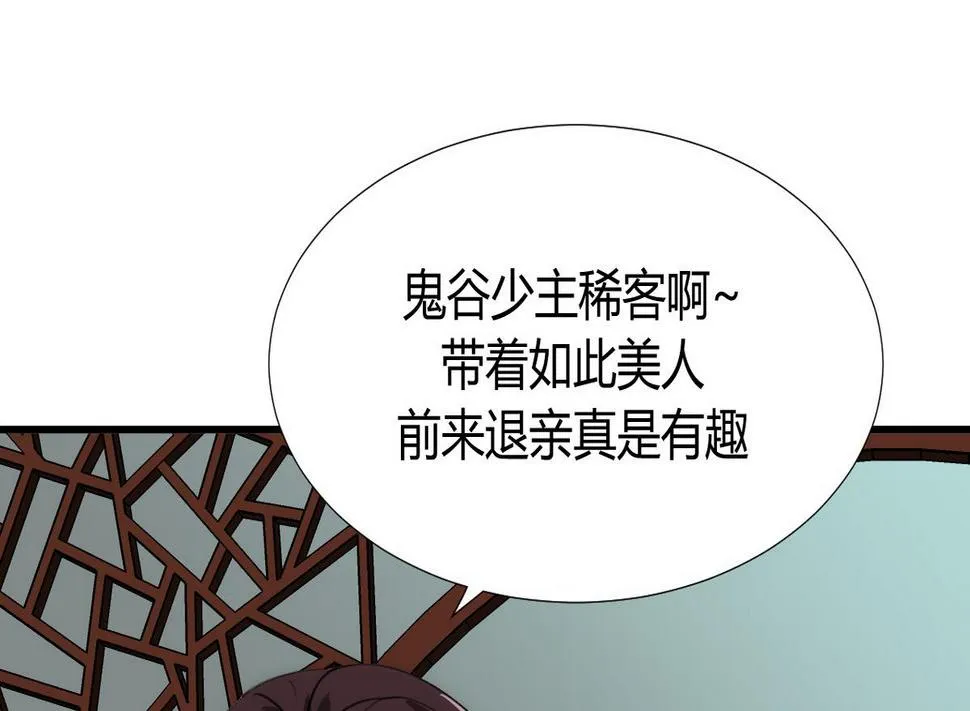 第86话 游戏对赌 第17页