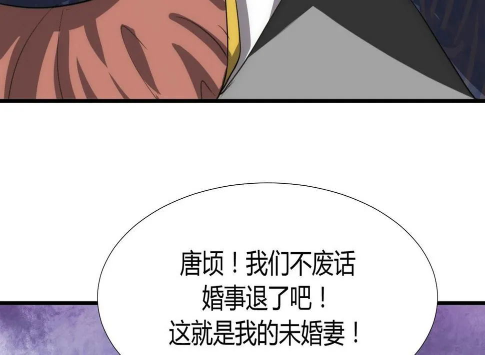 第86话 游戏对赌 第20页