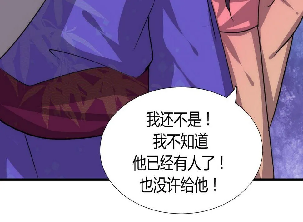 第86话 游戏对赌 第23页