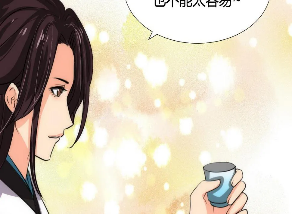 第86话 游戏对赌 第25页