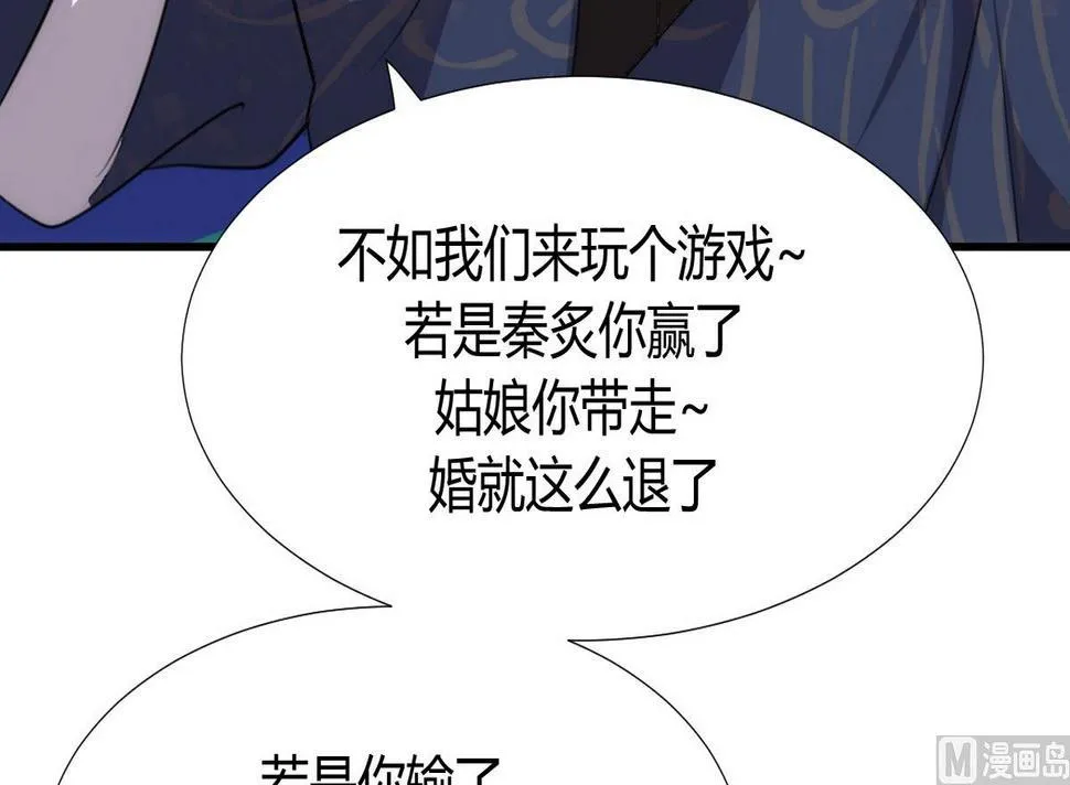 第86话 游戏对赌 第27页