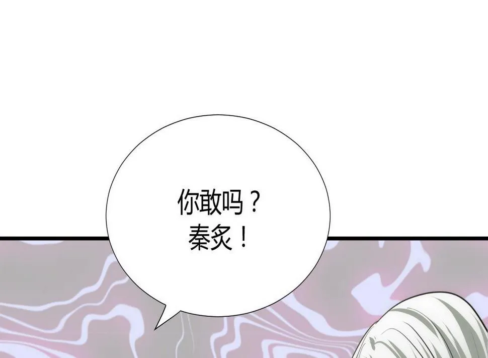 第86话 游戏对赌 第34页