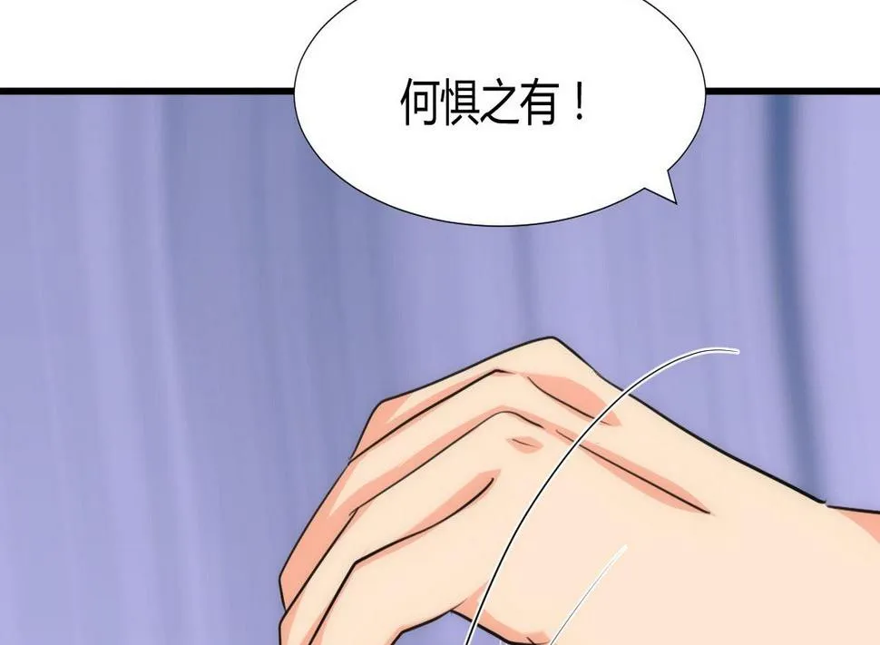 第86话 游戏对赌 第37页