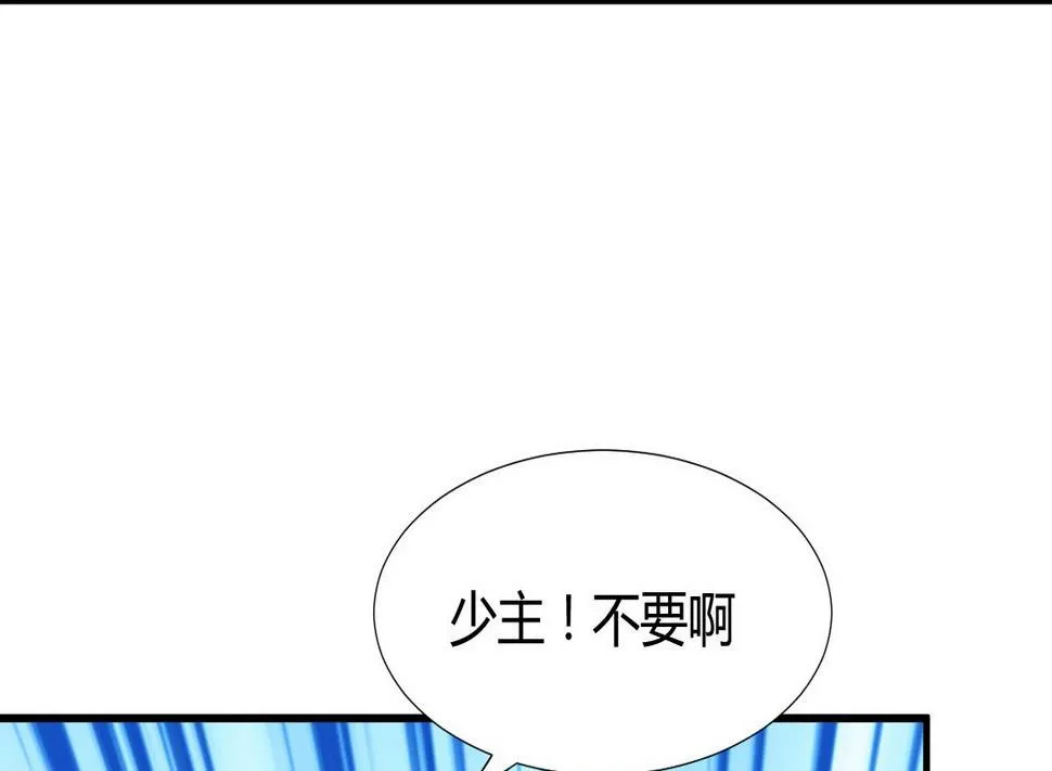 第86话 游戏对赌 第40页