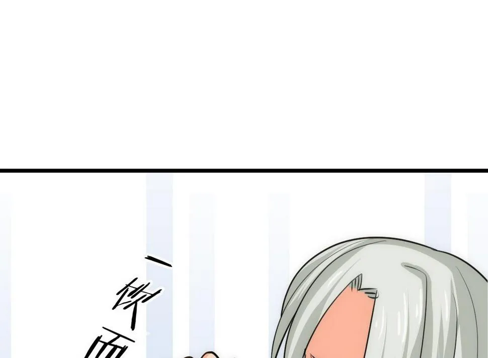 第86话 游戏对赌 第44页
