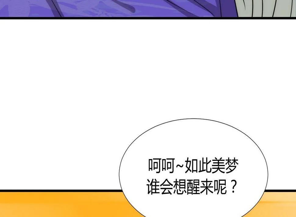 第86话 游戏对赌 第46页