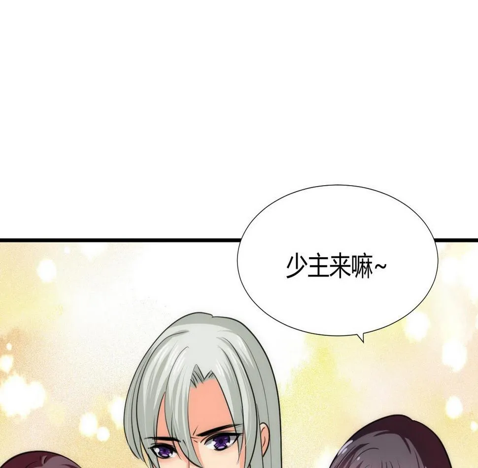 第86话 游戏对赌 第49页
