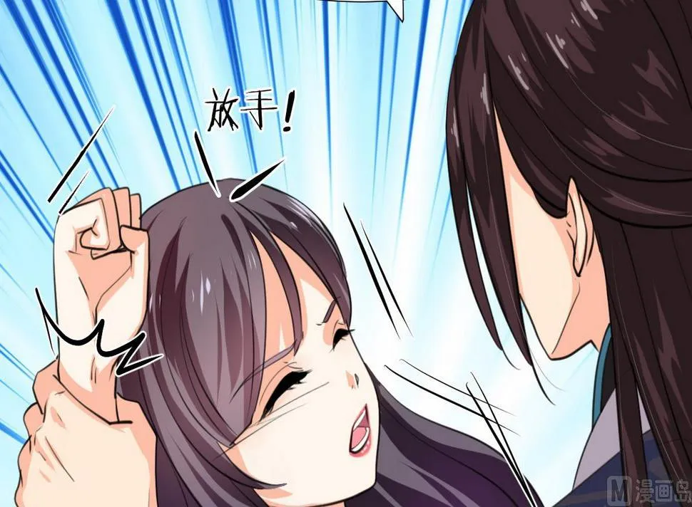 第89话 书的正轨 第24页