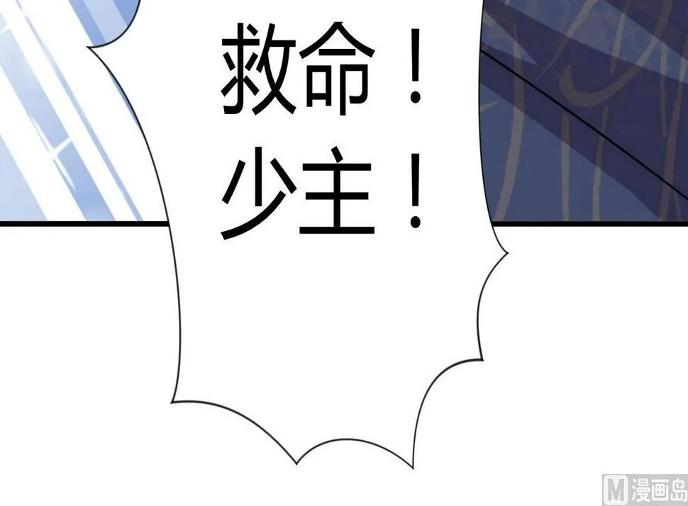 第89话 书的正轨 第48页