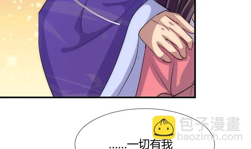 第92话 萌动的心 第35页