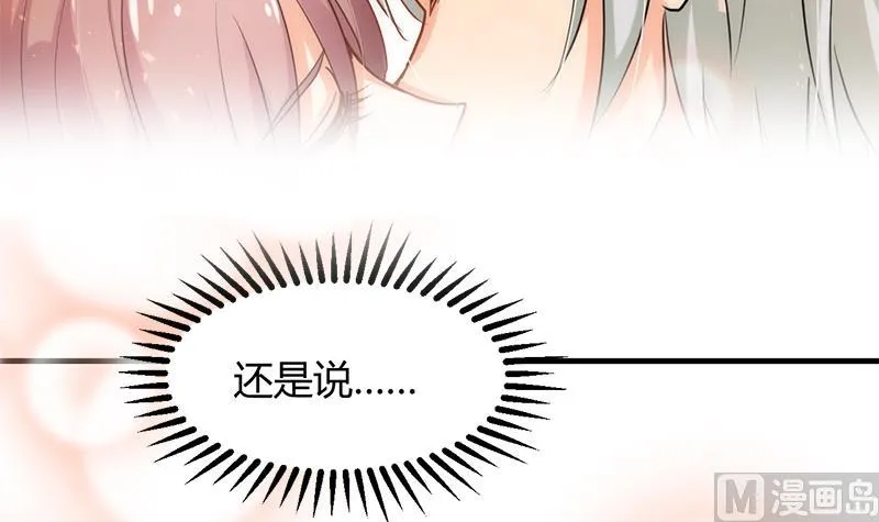 第93话 端午特辑——梦 第24页