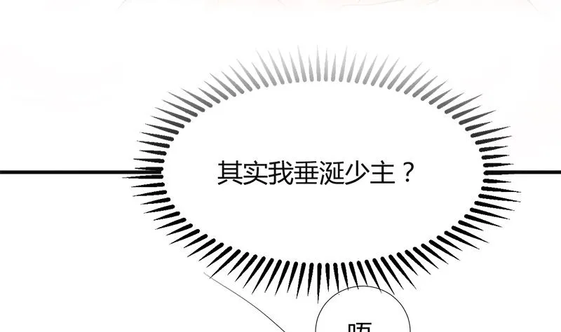 第93话 端午特辑——梦 第26页