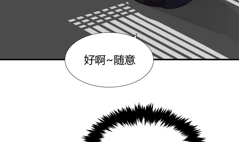 第96话 暗中相助 第26页