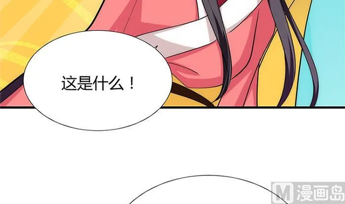 第97话 易容 第48页
