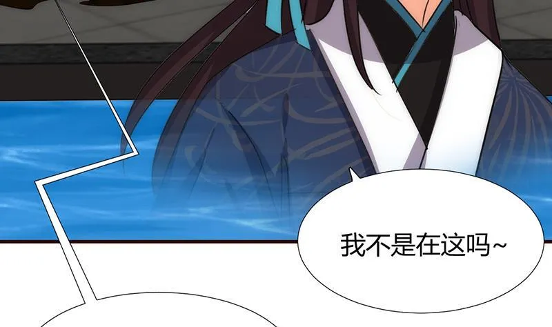 第99话 围剿 第20页