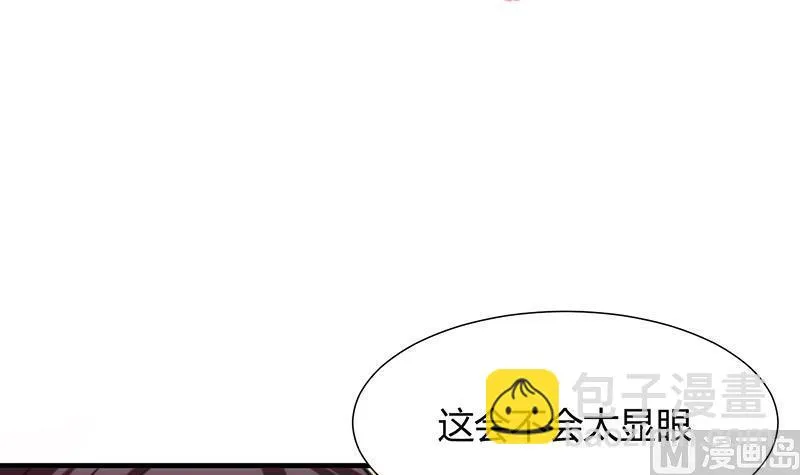 第105话 紧迫行动 第3页
