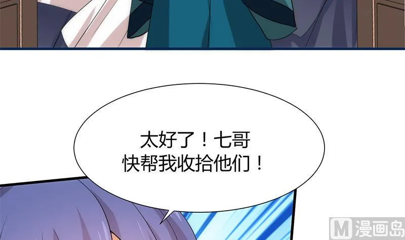 第110话 重重包围 第18页