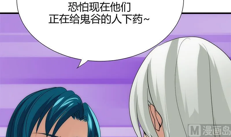 第110话 重重包围 第42页