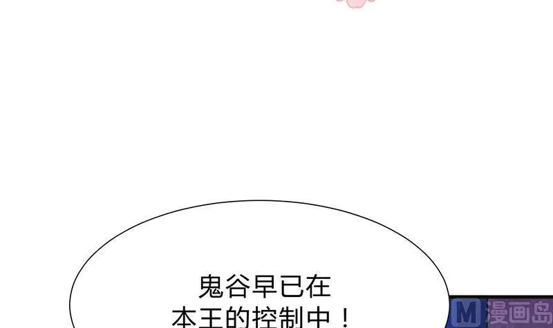 第111话 险境 第3页