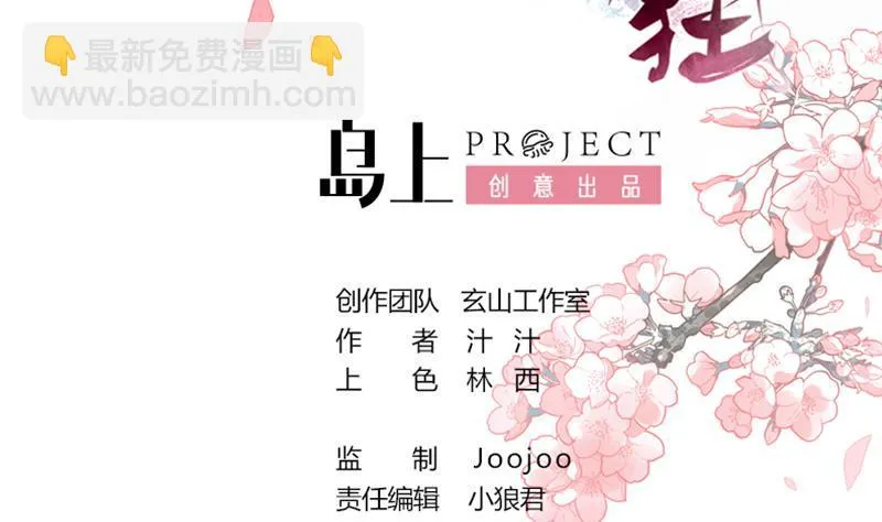 第114话 生死 第2页