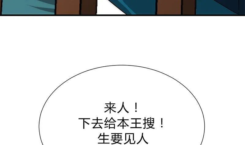 第115话 终结宿命 第20页