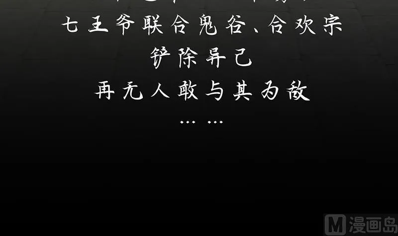 第116话 迷途 第9页