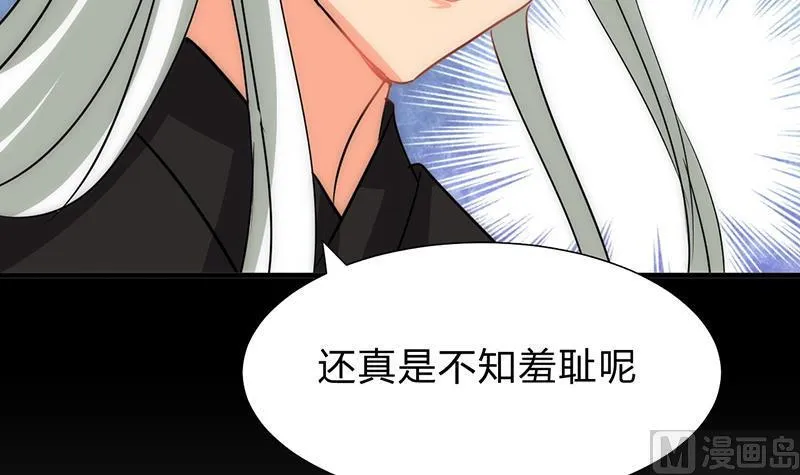 第116话 迷途 第30页
