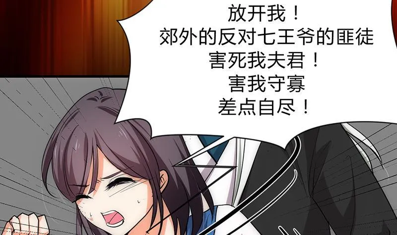 第124话 蜜糖砒霜 第11页